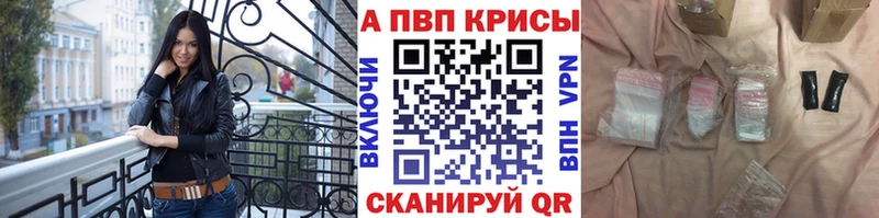 А ПВП кристаллы  блэк спрут сайт  Тогучин 