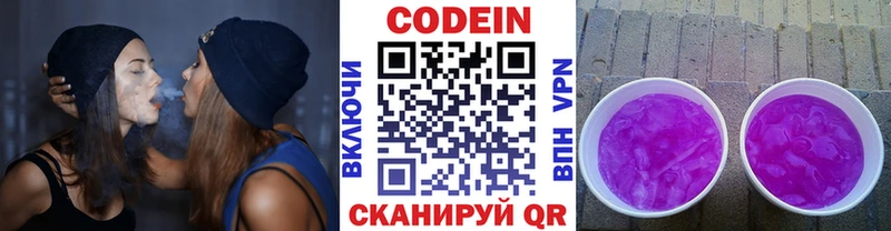 как найти закладки  Тогучин  Codein напиток Lean (лин) 
